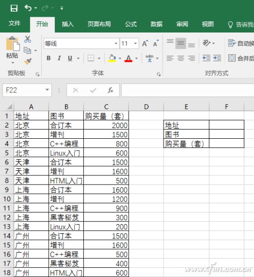 Excel2016如何利用6大公式查询 excel公式速查