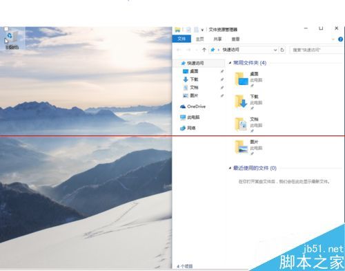 windows 10系统的的贴靠功能该怎么使用?怎样打开与关闭?