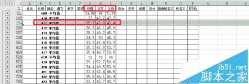 excel2016分类汇总功能怎么用