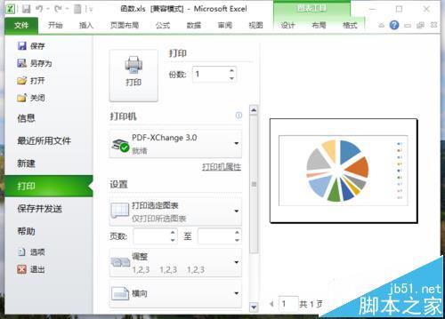 Excel2010表格怎么只打印图表?（excel图表如何打印出来）