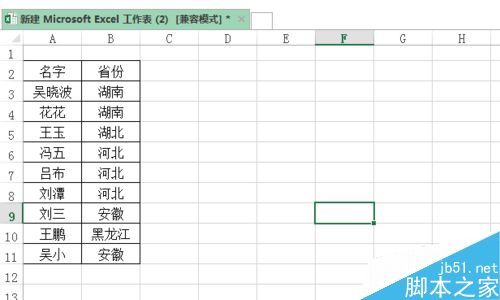 excel按照指定的顺序进行排序（excel按照指定的顺序进行排序怎么弄）