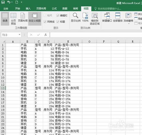 EXCEL2016如何添加多个视框图