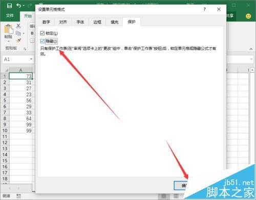 Excel2016要怎么隐藏辑栏上的函数公式