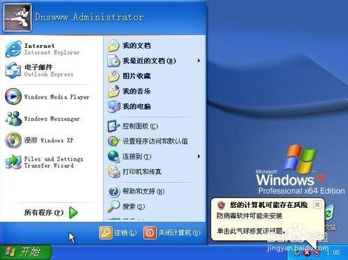 WinXp x64sp企业订户最新完整纯净版安装指南