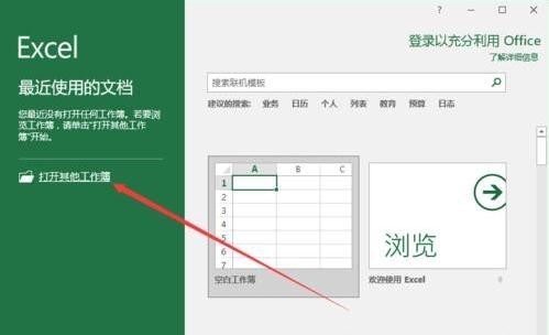 Excel2016如何开启自动筛选日期分组功能