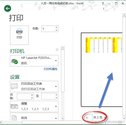 怎么让Excel打印又快又省 怎么让excel打印又快又省纸张