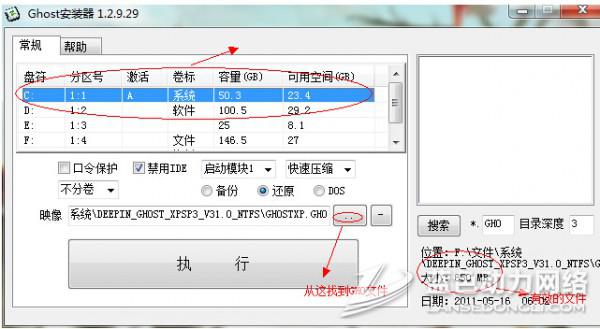 Ghost安装器安装系统时显示invalid 安装ghost出现a