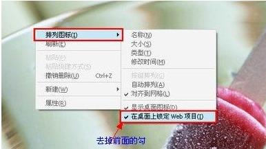 XP系统,桌面图标变成蓝色底了怎么办? windows xp图标变蓝