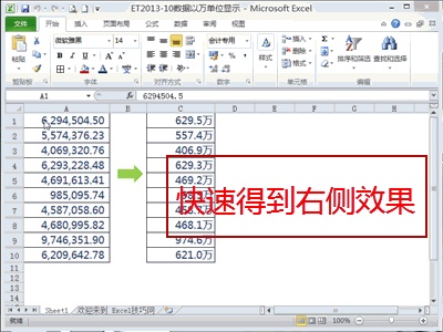 超实用Excel整理操作技巧