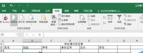 Excel2016数据有效性如何设置（excel2016数据有效性设置在那）