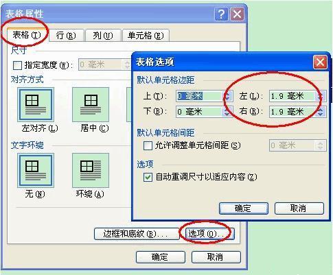 word表格中文字如何自动换行输入文字右侧不换行怎么办(wps office写文档怎么换行)