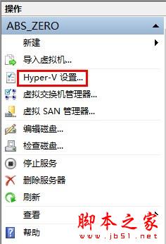 Windows 8中Hyper-V虚拟机操作应用的具体步骤