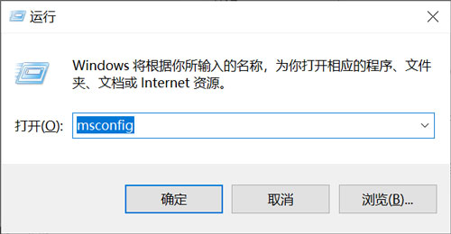 win10安全模式怎么退出 win10安全模式退出不了