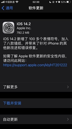 IOS14.2更新不了怎么办 ios14.2 更新不了