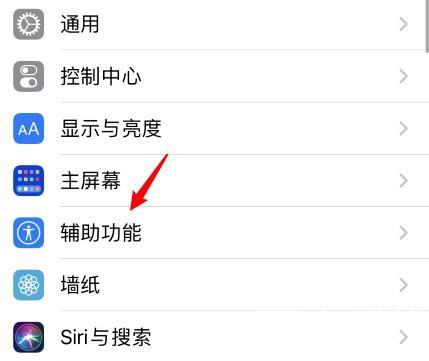 IOS14敲击背部截图怎么设置