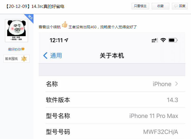 IOS14.3rc耗电怎么样