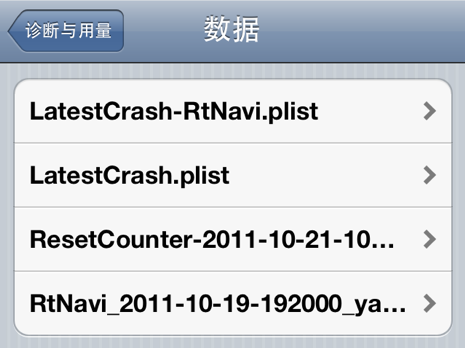 iOS5系统中的'诊断与用量'的清空（ios诊断与用量在哪里）