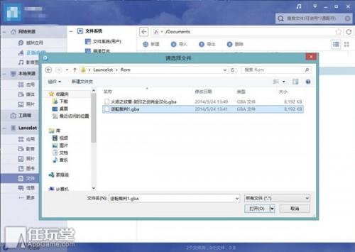 gba4ios如何安装使用 gba4ios安装使用图文教程