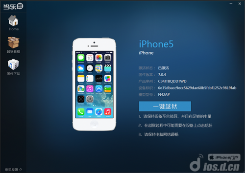 ios7完美越狱助手使用方法图解（ios7完美越狱助手使用方法图解教程）