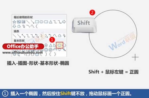 Word怎么制作公章（word怎么制作公章怎么合并到一起）