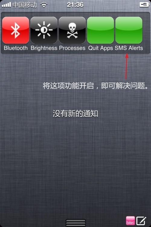 解决正点闹钟在iOS5.0.1闹钟不响的问题 解决正点闹钟在ios5.0.1闹钟不响的问题是什么