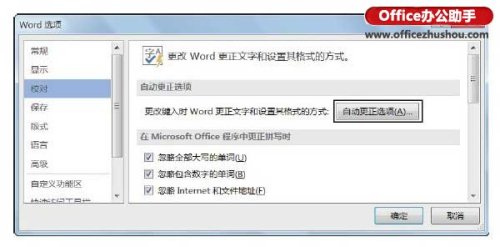 怎么关闭Word文档中自动添加项目编号（word取消项目自动编号）