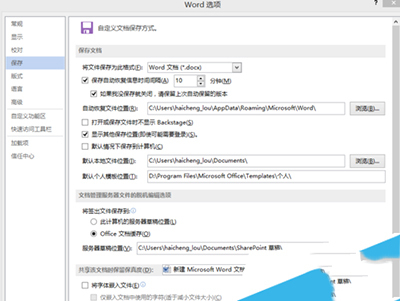 Office2013Word模板如何自定义?（word 2010中可以自定义样式）