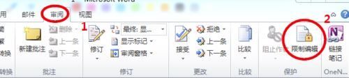 word怎么限制别人编辑更改文档 word怎么限制别人编辑更改文档名字