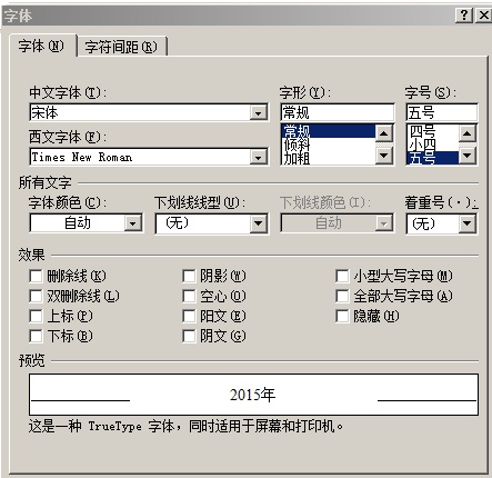 怎么制作漂亮的Word文档封面