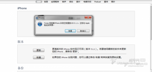 iOS 5.1.1完美越狱Absinthe 2.0完整教程