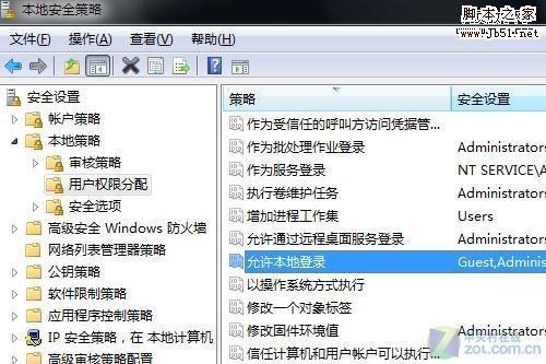 禁止Windows多用户登录方式（windows设置多用户访问）