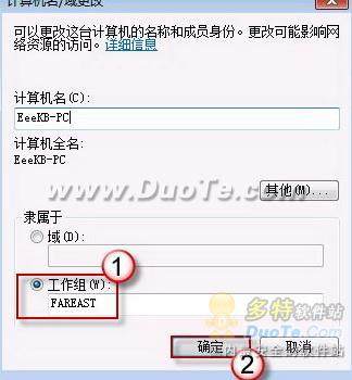 Windows 7共享文件失败解决办法