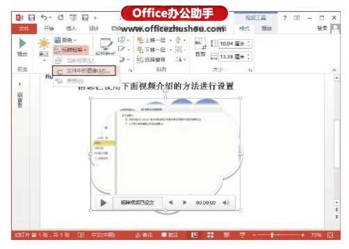 PowerPoint powerpoint2016文件的扩展名