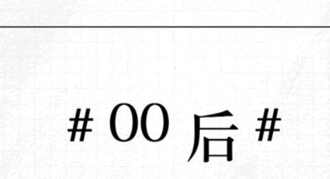 令人心动的offer第四季是什么职业 令人心动的offer第三季什么职业