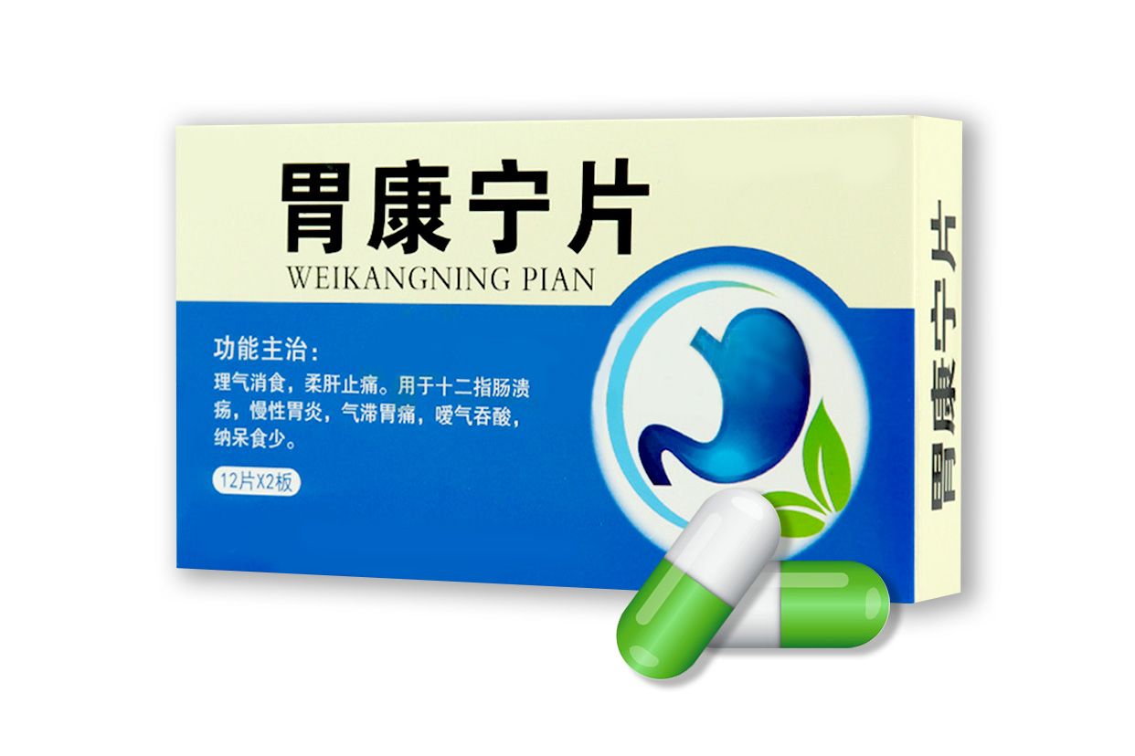 胃康宁图片 胃康宁用法