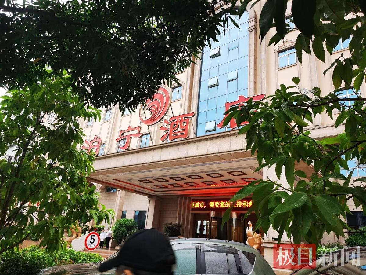 4男子凌晨刷酒店房卡闯入女性房间，还打电话发短信骚扰，警方已介入调查