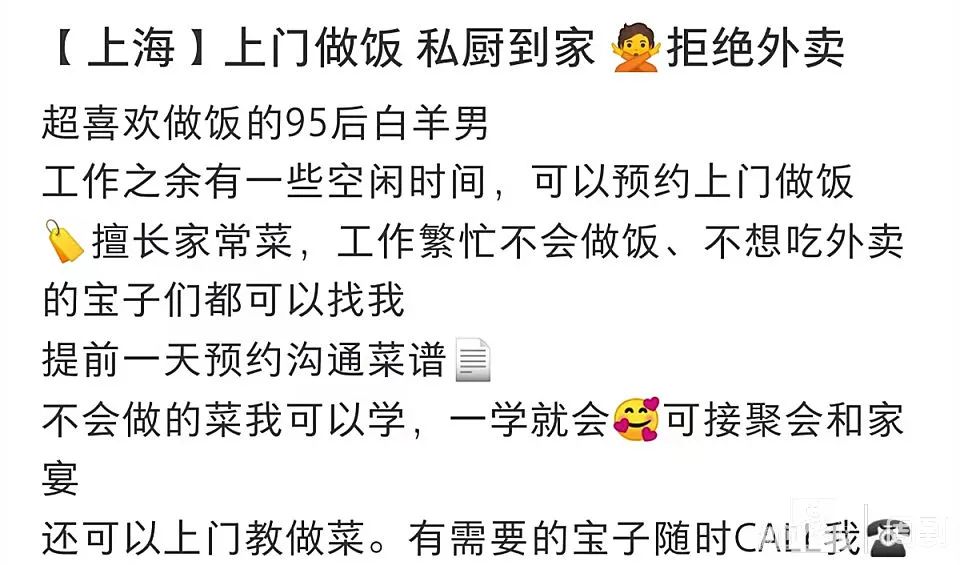 在上海，请人上门做饭火了：4道菜88元，90后排队“上岗”！有人嫌贵，有人却说…