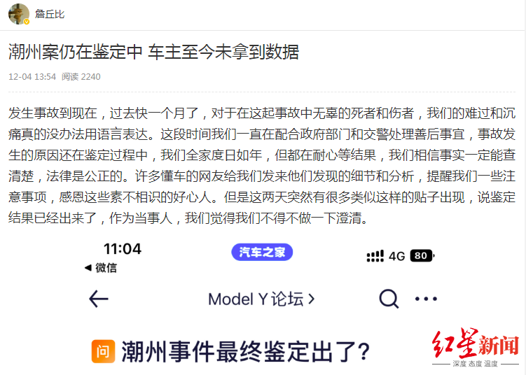 特斯拉潮州事故司机全程未踩刹车 特斯拉潮州事故司机全程未踩刹车怎么办