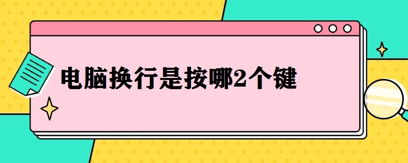 电脑页面窗口大小调整（电脑页面窗口大小调整在哪里）