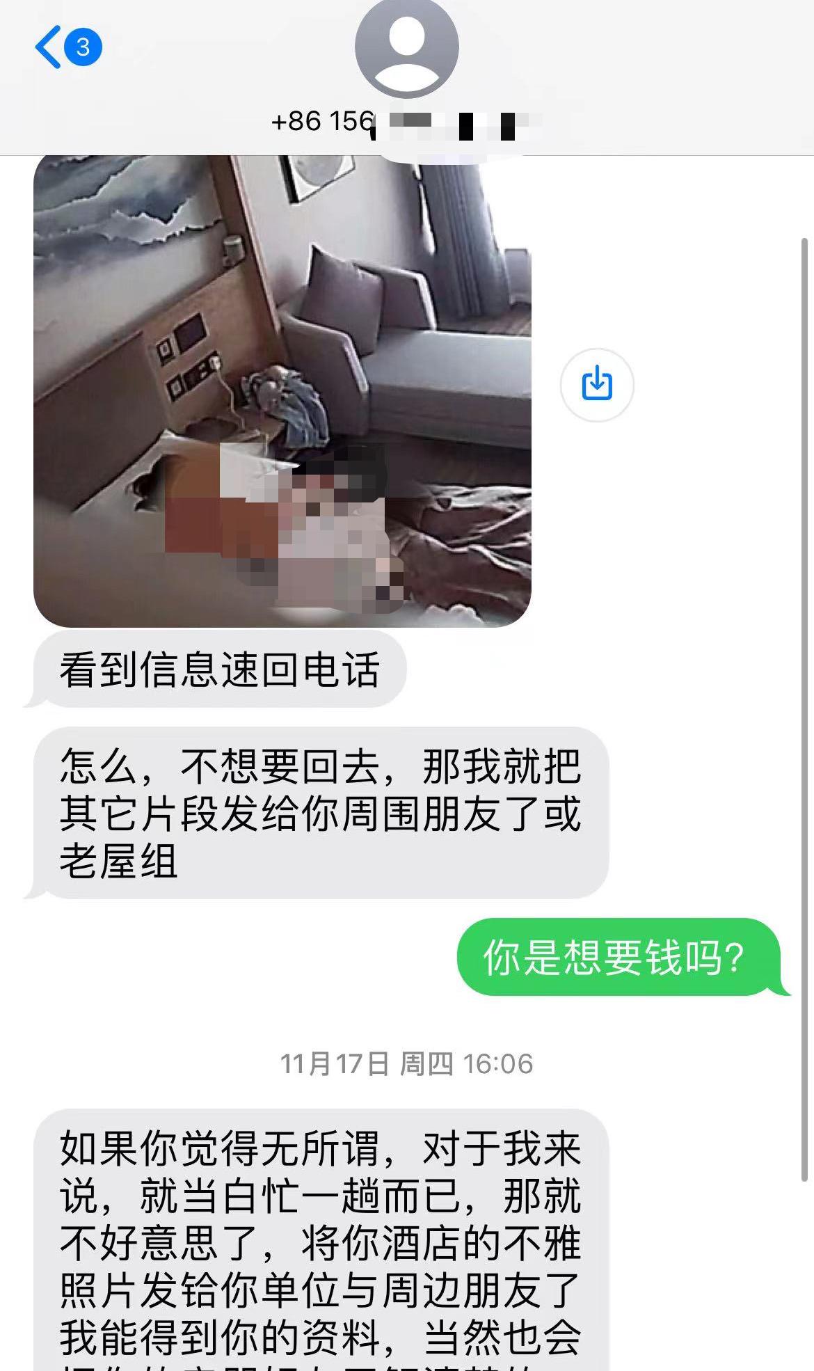 晨意帮忙丨娄底女子收到自己酒店内私密照还被勒索十万，警方介入