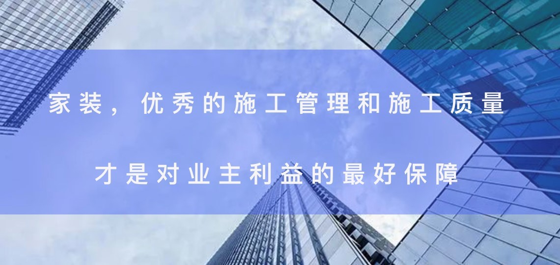 东易日盛联合京东发起第三届诚信家装行动