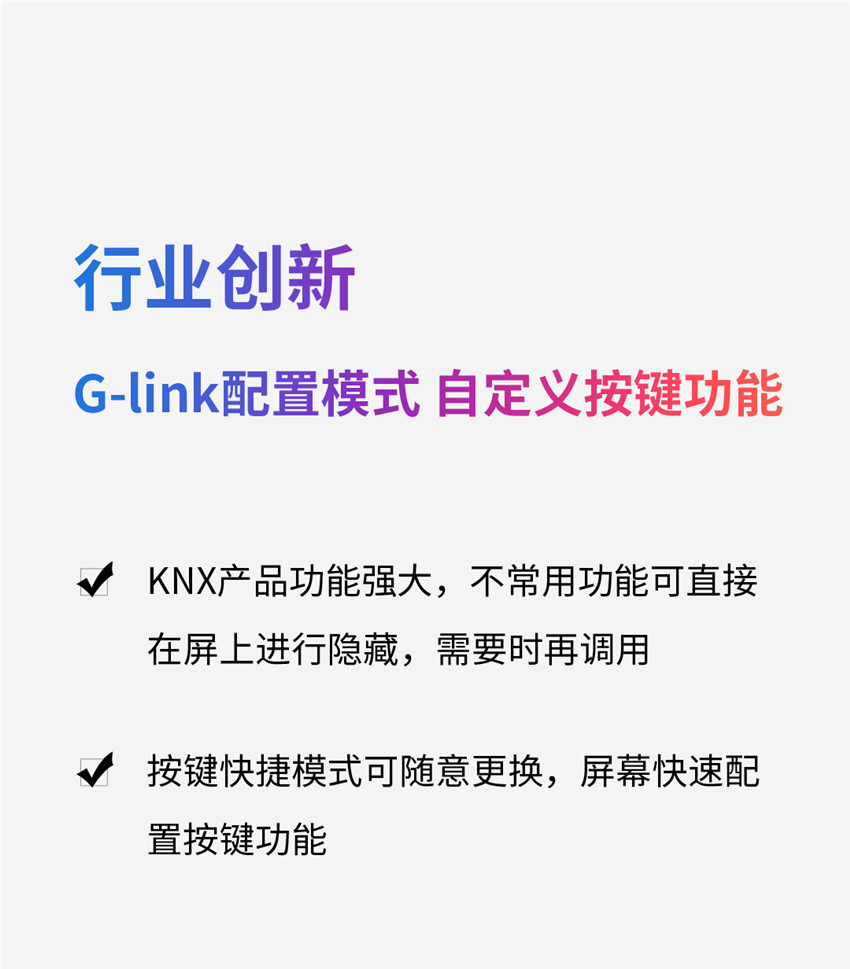 新品上市 | 三大行业创新，华尔兹智能面板正式亮相！