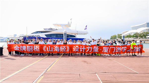 *厨柜《山海经》设计力量热力来袭 孟也&陈卓引领观山渡海之旅