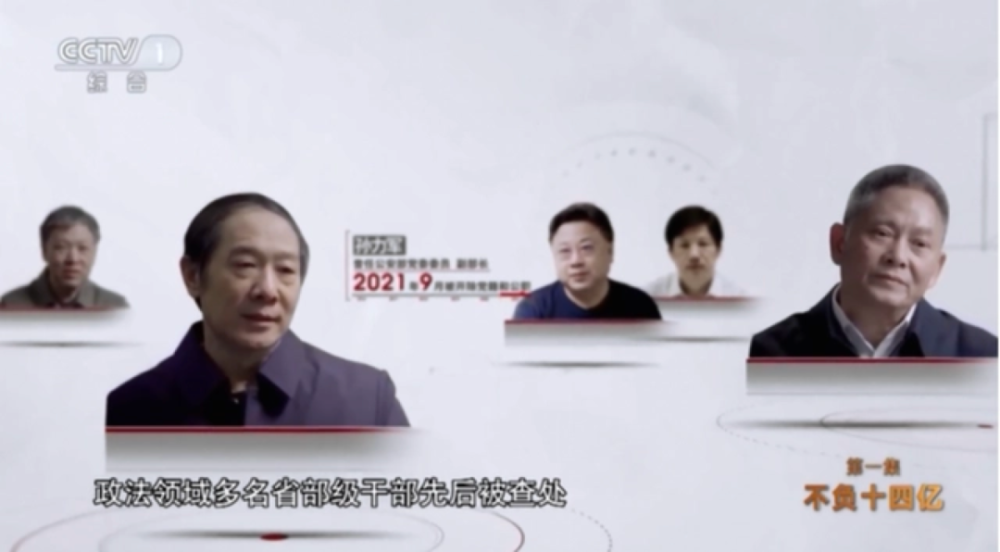 省纪委点名三个落马公安局原局长：政法系统“害群之马”！均曾与王立科共事