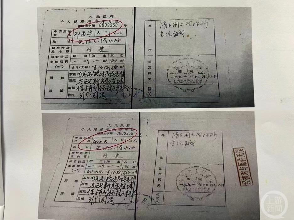 长沙叔侄争议千万房产背后：建房许可证无法认定真实，多次申请撤销被拒