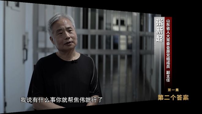 “钱袋子”“白手套” 张新起和他的“明天系”