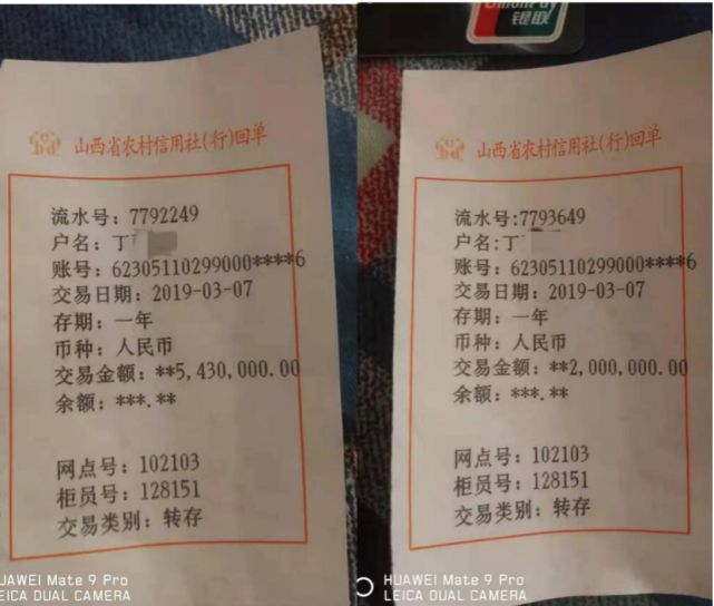 1200万存款被银行职员私自转走：储户被判担责八成，二审维持原判