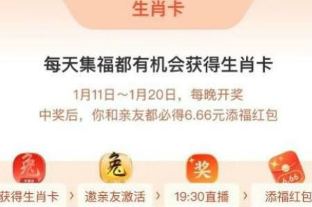 生肖卡几点开奖怎么获得 生肖卡几点开奖怎么获得奖金