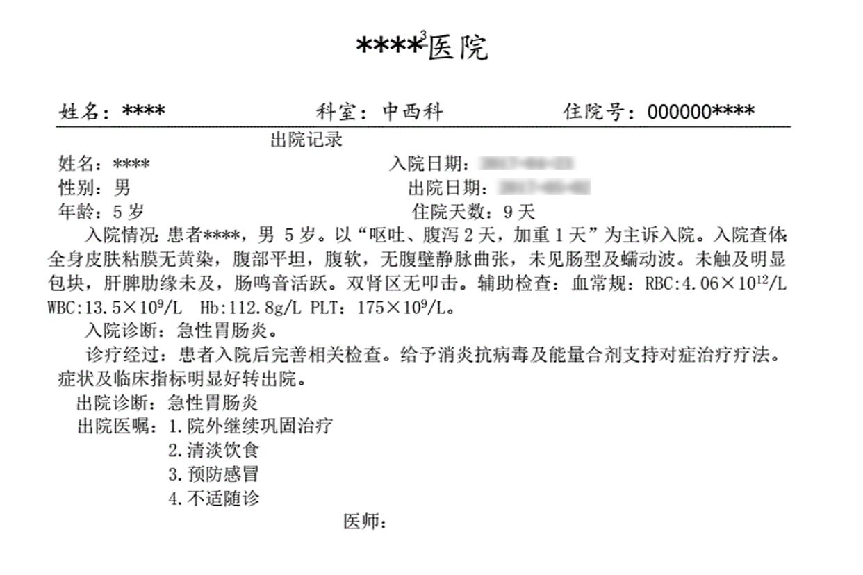 肠道功能紊乱检查单子图片 肠道功能紊乱检查单子图片真实