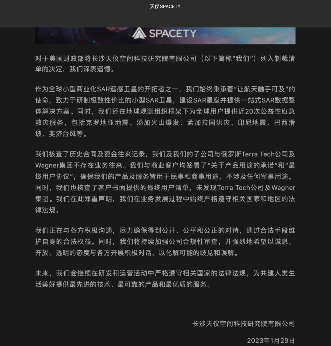 为何美国盯上了这家中国卫星公司 美国卫星制造商